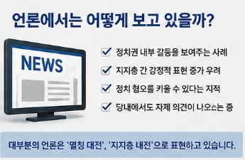 한강새똥돼주길 뜻 문조털래유 무엇일까? 정치권 신조어 멸칭 대전 유래 배경 총정리2