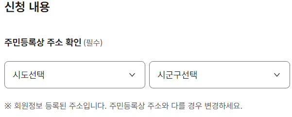 주민등록등본 인터넷발급 바로가기