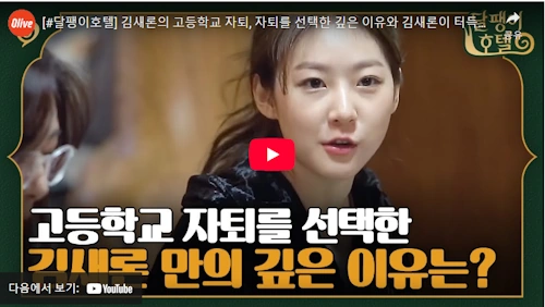 김새론 엄마 &amp; 가족