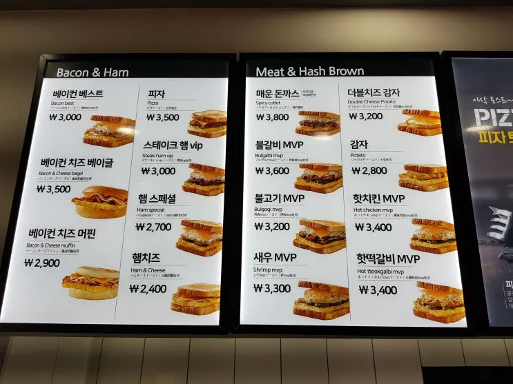 이삭토스트 메뉴 가격 소스 칼로리 추천 햄치즈_6