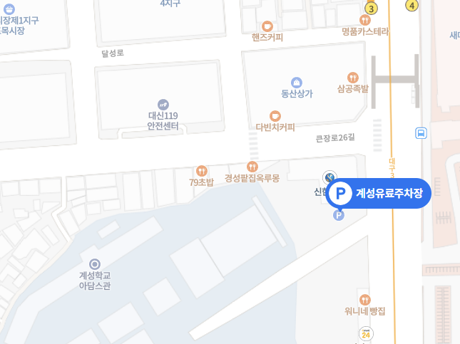 서문시장 야시장 옆 계성 유료 주차장 위치