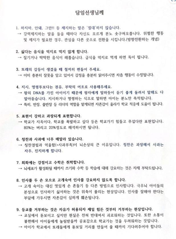 왕의DNA 편지