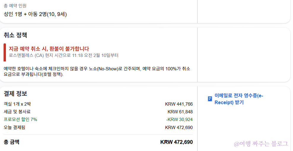 #LA호텔추천
#LA여행
#LA유니버셜근처호텔
#LA숙소추천