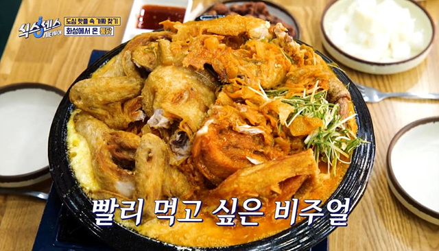 식스센스 수원 2회 맛집 정보 김치폭탄통닭 75cm파르페 냉면꼬치 디믈리에 도토리캐리커쳐 여행