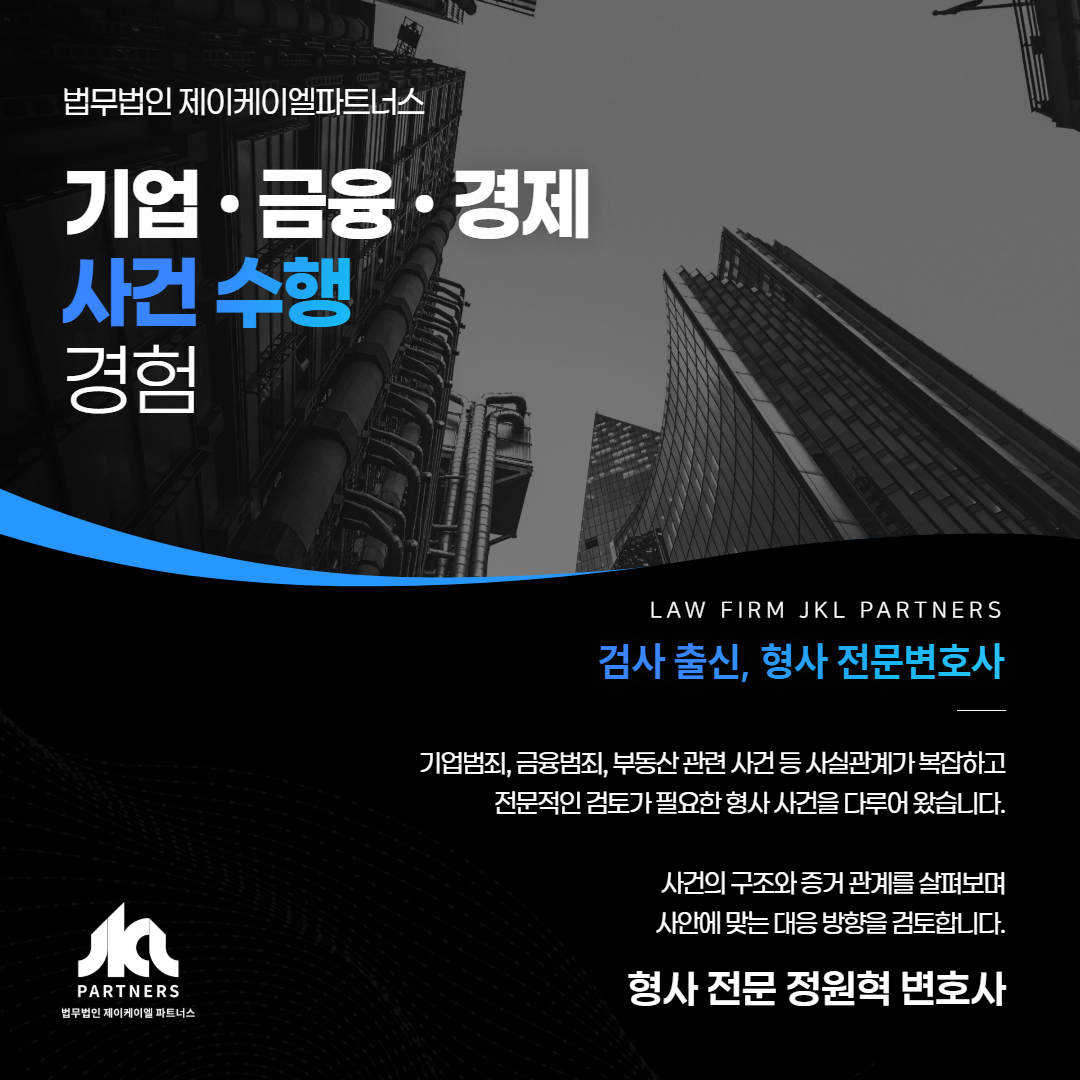 명예훼손죄법률상담