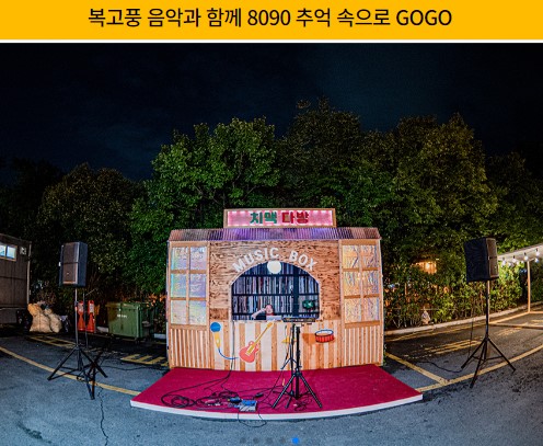 대구 치맥 페스티벌