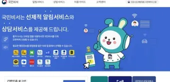 국민비서 구삐 신청 방법 소비쿠폰 챙기는 꿀팁 가이드_23