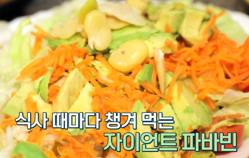 파바빈이란