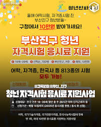 부산시 청년 생활비 지원금 상세 정리