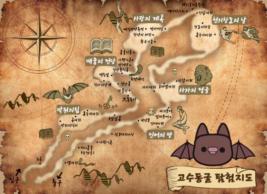 고수동굴