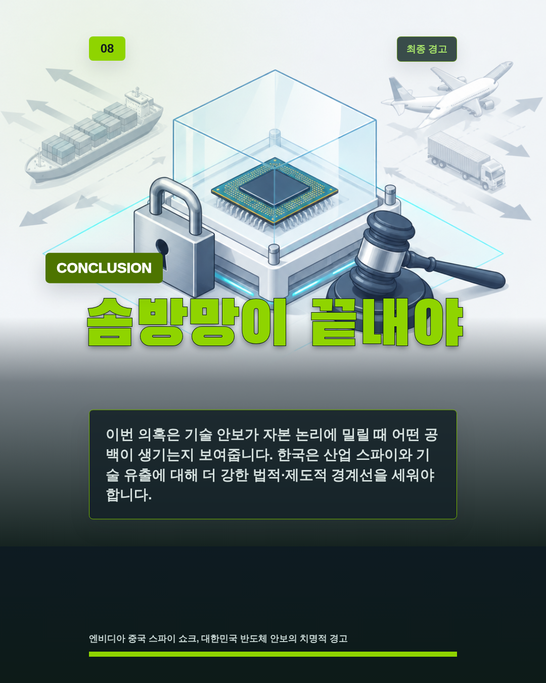 솜방망이 끝내야