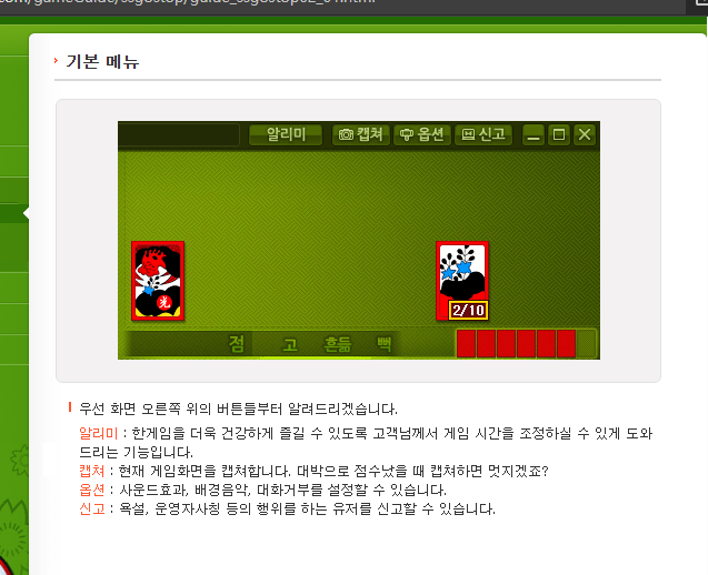 고스톱 게임 무료 다운로드 홈페이지