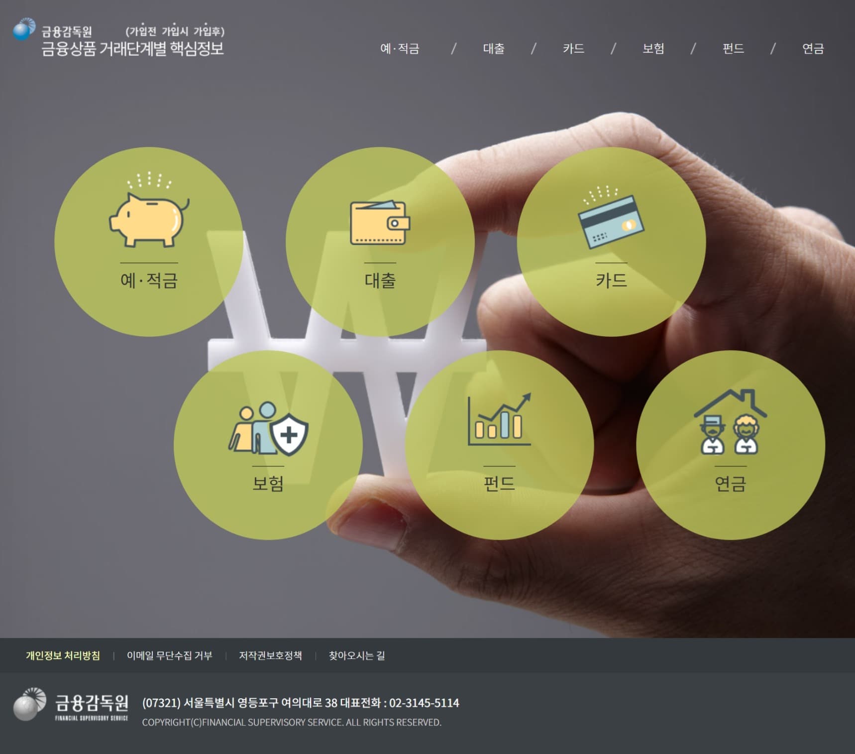 내 보험 찾기 (2025년 최신 가이드) – 가입된 보험 조회하고 관리하는 법