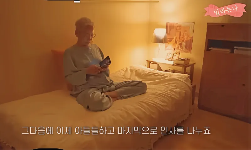 셀럽 수면 루틴, 연예인 나이트 루틴, 카리나 루틴, RM 수면 습관, 정해인 수면 루틴, 홍진경 잠 버릇, 밀라논나 나이트 루틴, 수면템 추천, 잘 자기 위한 습관, 필로우 미스트 추천, 무드등 추천, 도라지차 효능, 클래식 음악 수면, 명상 앱 추천, Calm 앱 후기, 루나솜 수면 음악, 스마트폰 금욕 상자, 수면 건강 루틴, 연예인 루틴 공개, 숙면 하는 법, 자기 전 추천템, 루이보스차 효능, 고전문학 추천, 나이트 루틴 정리, 웰빙 루틴, 나만의 수면 습관, 수면 향기, 편안한 잠자기, 오늘 밤 잘 자기