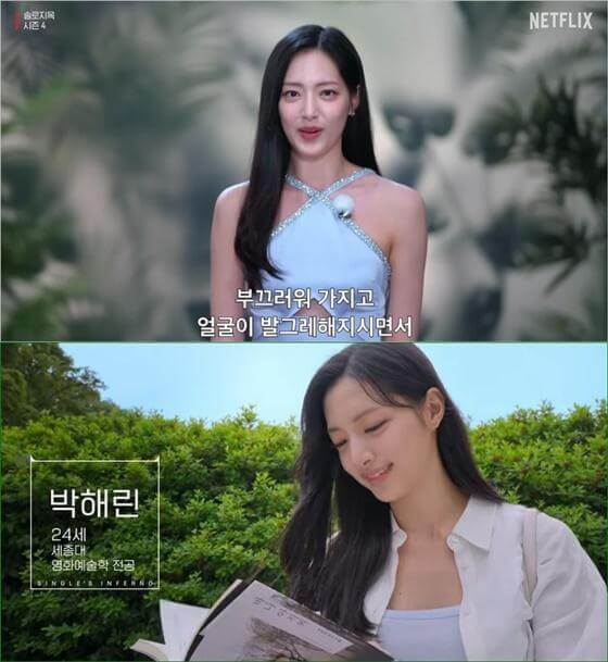 솔로지옥4 출연자 직업 인스타