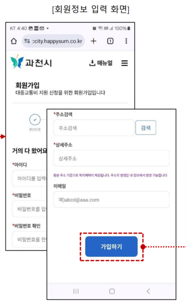과천토리패스