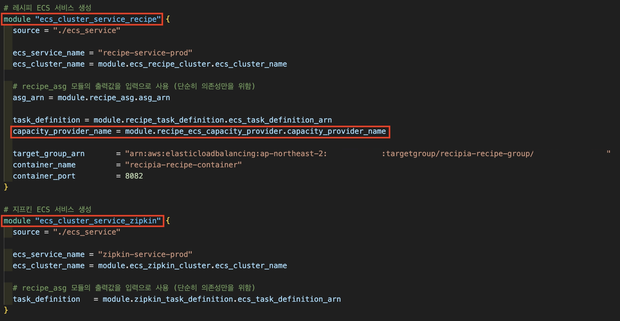 ecs서비스 모듈코드 작성