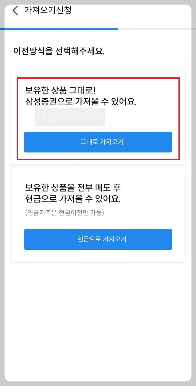 이전방식-선택하기