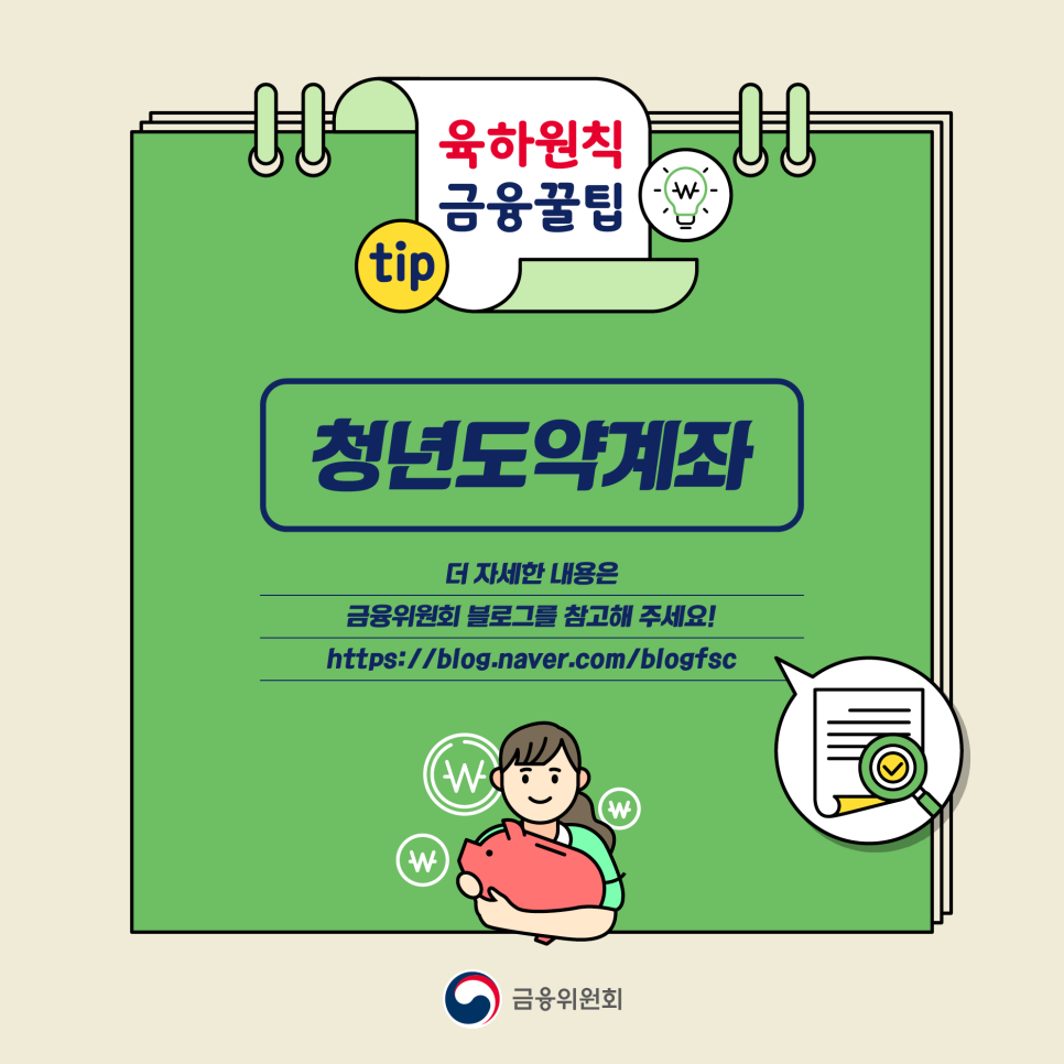 금융위원회 블로그 사이트