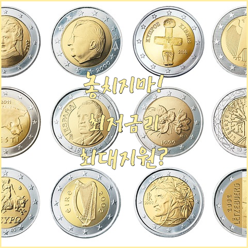 노후주택 융자 보조금 방식별 신청 절..