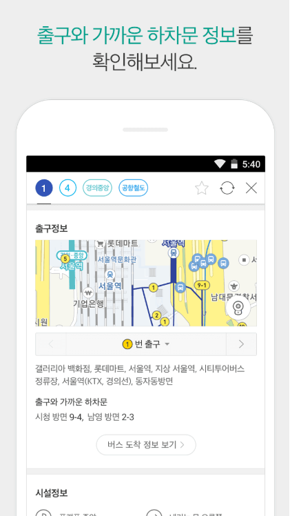 구성역 지하철(전철) 시간표(수인분당선), 실시간 지하철(전철) 현황 정보 보기