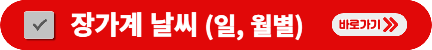 장가계-날씨-(일 / 월별)-검색-방법