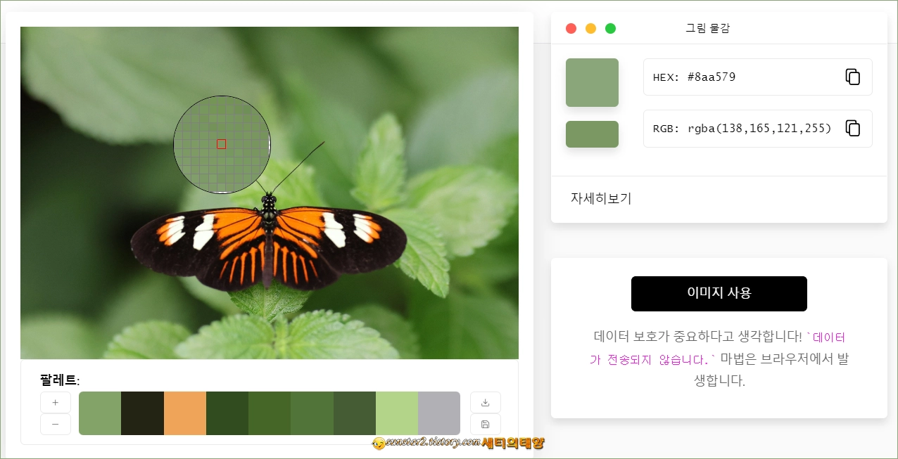 PC화면에서_색상코드_알아내기_8