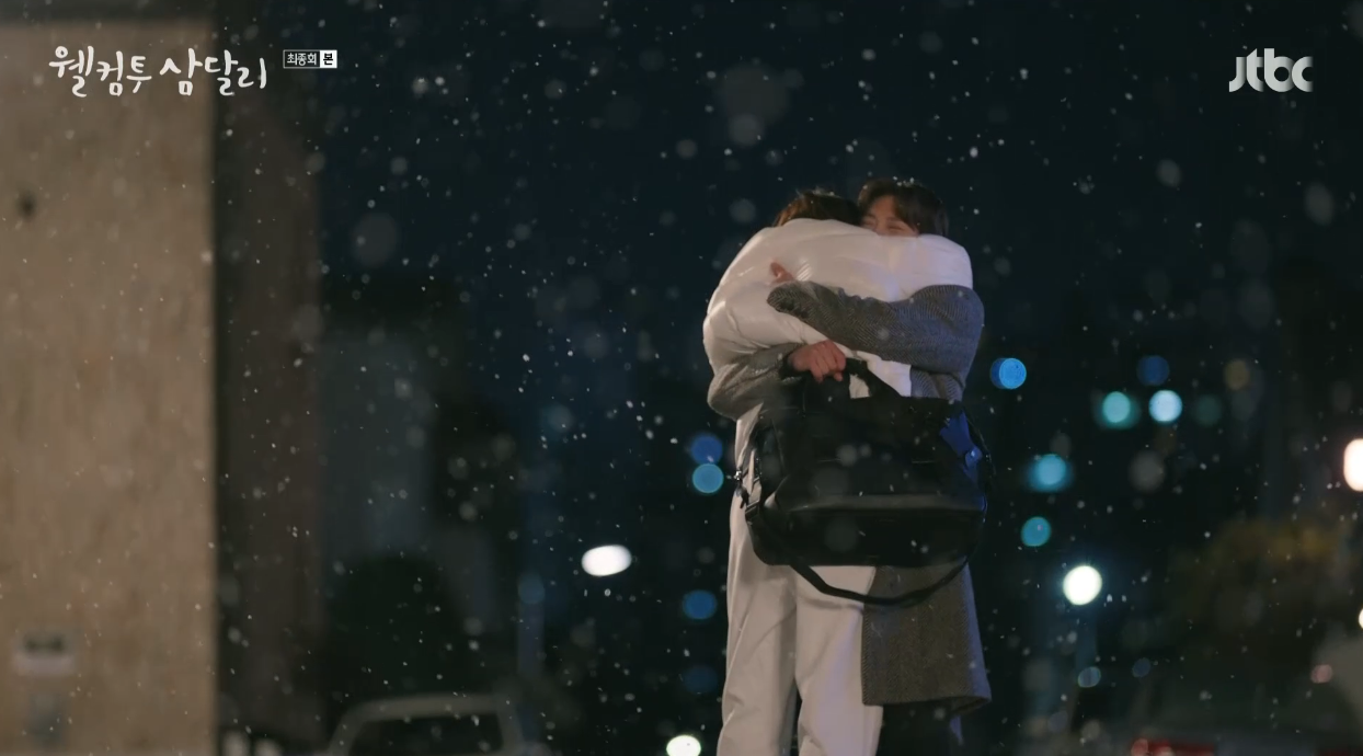 웰컴투삼달리-삼달-용필-커플