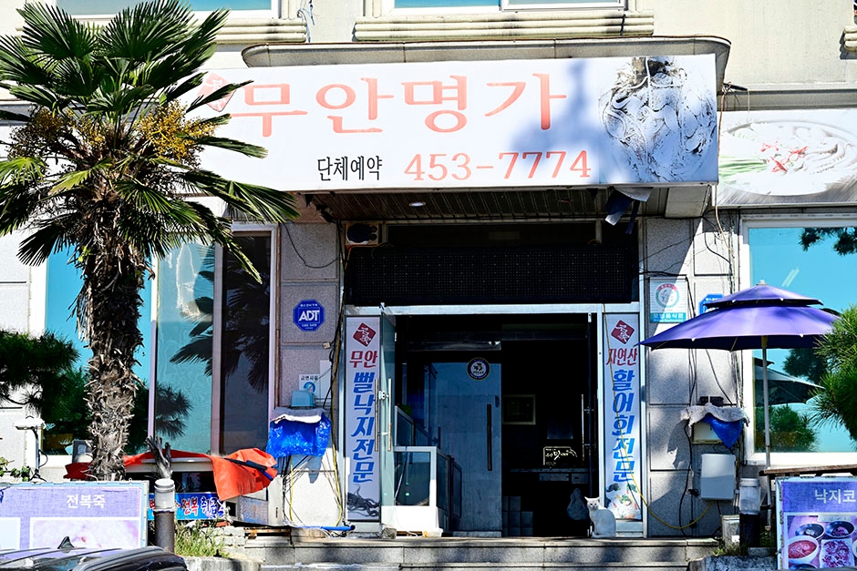 무안 맛집 베스트 5