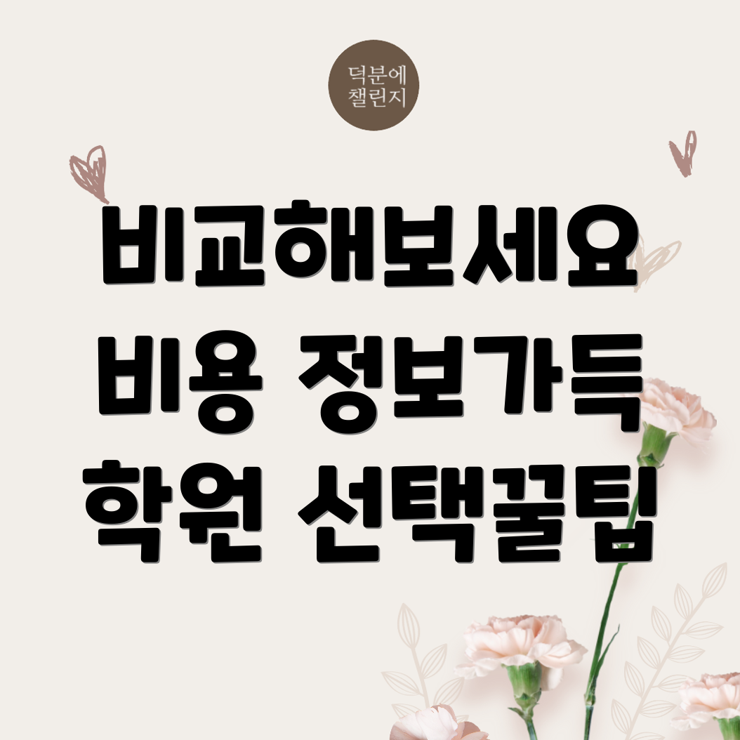 용인 수지구 공인중개사 학원