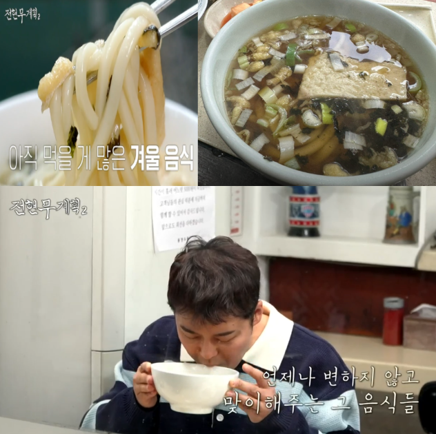 탱글탱글한-우동-면발과-국물