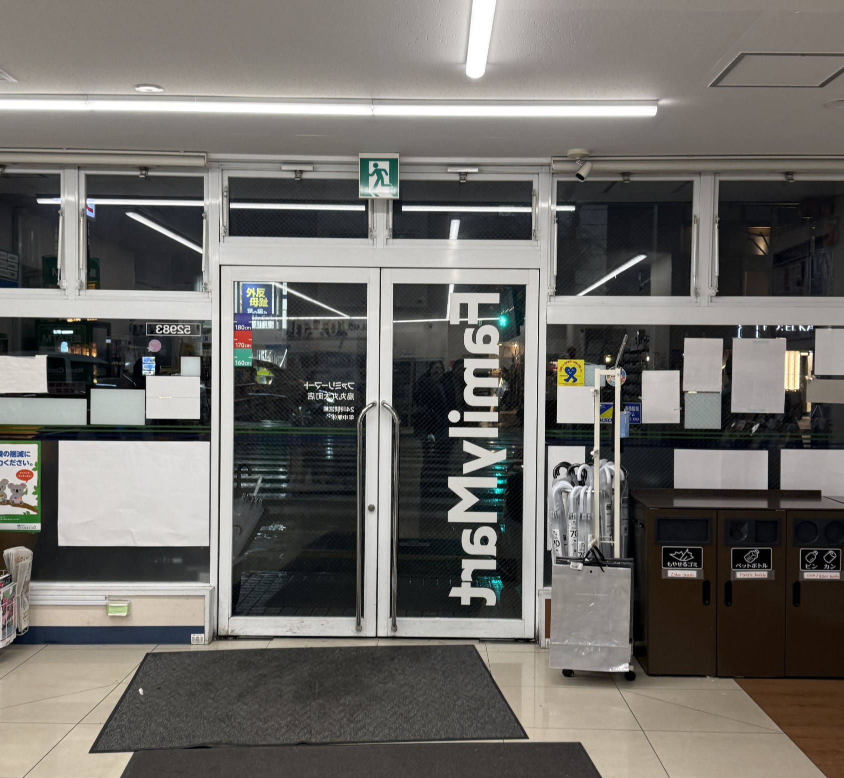 일본 편의점 패밀리마트 세븐일레븐 추천