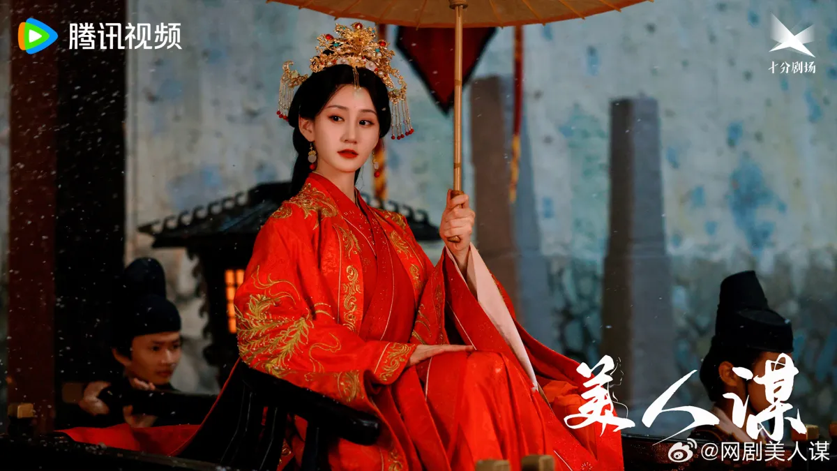 미인모-황후-빨간 고대의상-우산쓴 모습