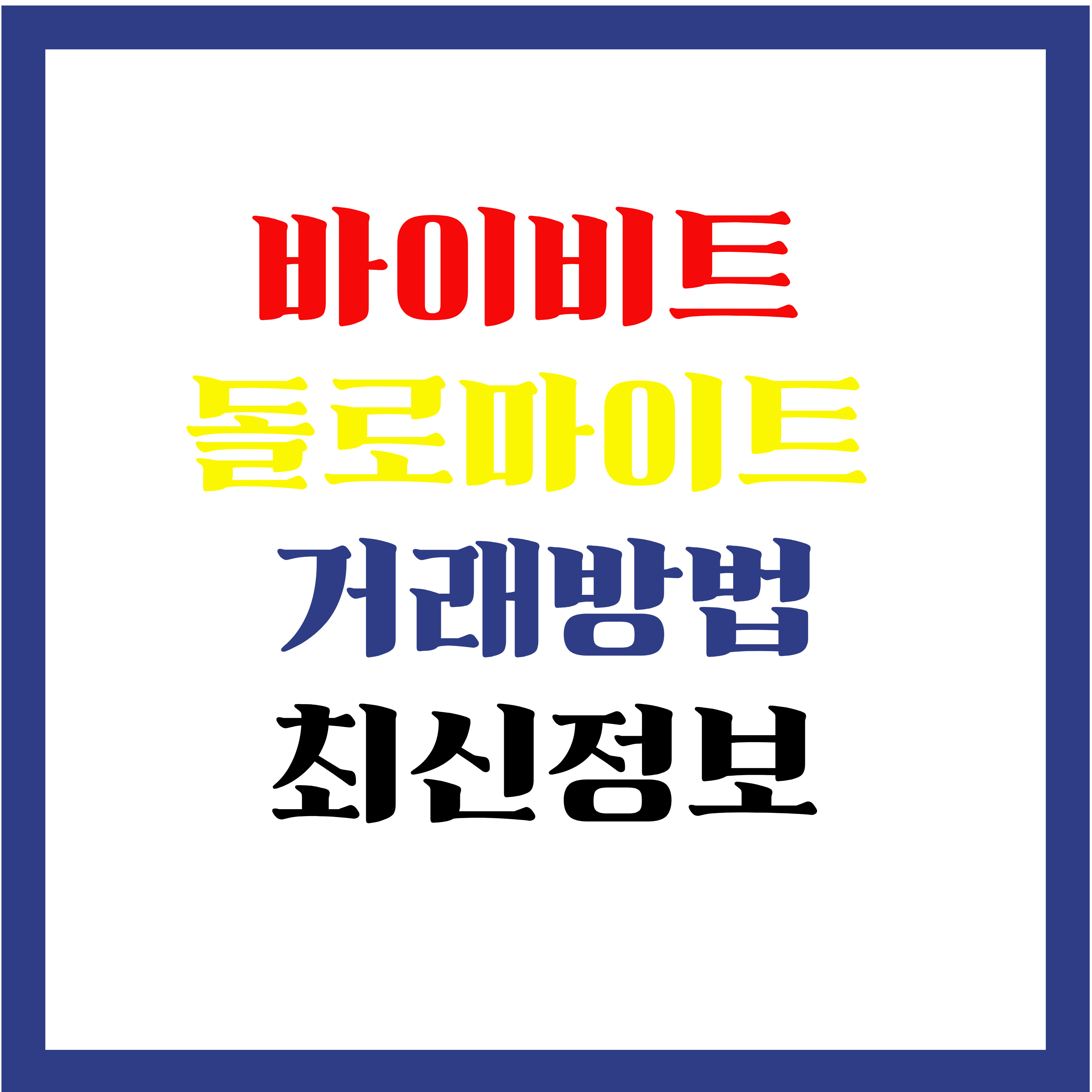바이비트 돌로마이트 거래방법, 최신정보