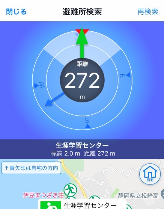 대피소 위치 확인하기