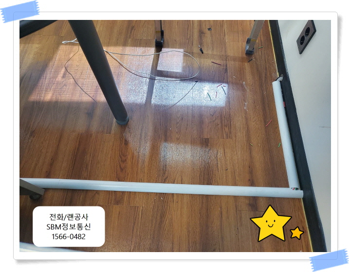 SBM정보통신 1566-0482