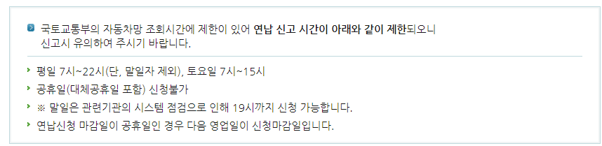 2024년 자동차세 연납, 자동납부, 전자송달 방법과 할인 혜택