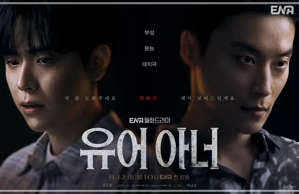 티빙-드라마-추천