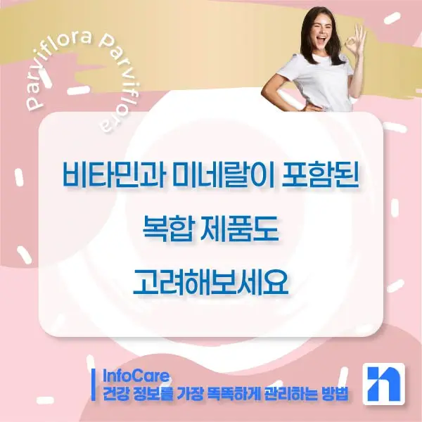 흑생강 파비플로라 복용법, 부작용, 주의사항