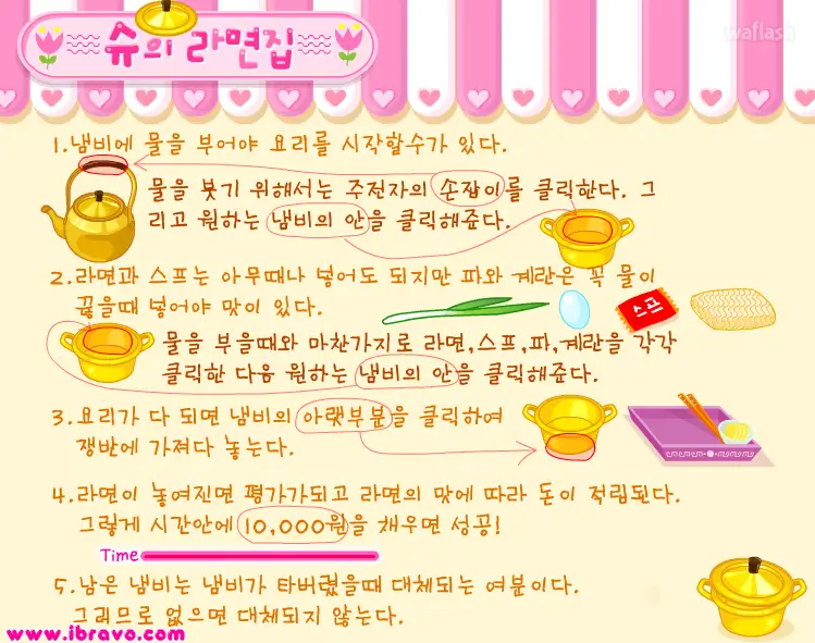 와플래시 슈의 라면집