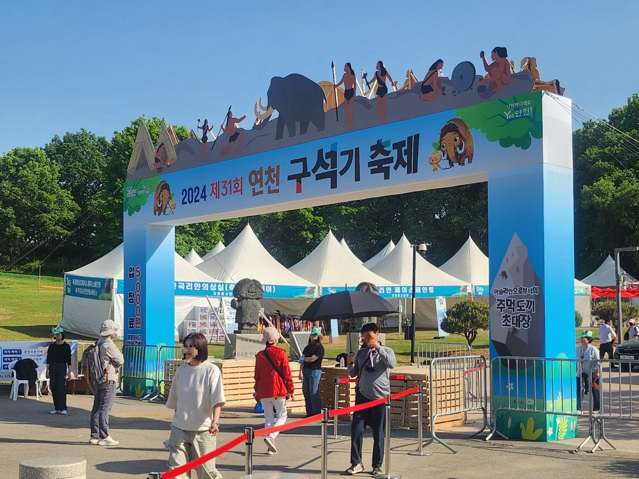 구석기축제