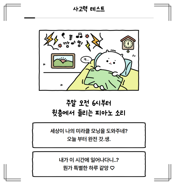 적사고 테스트 링크 모음