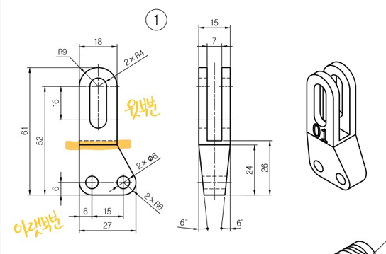 3D프린터운용기능사 공개도면 5번 만들어보기