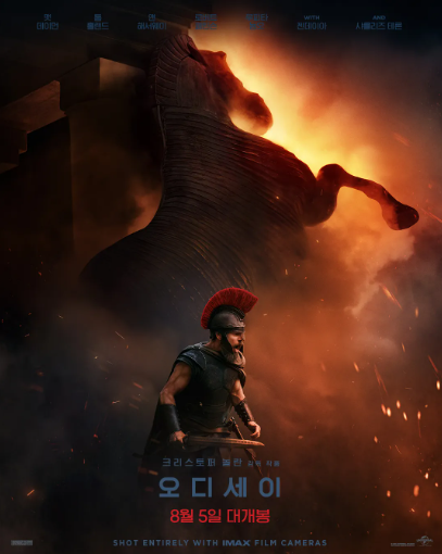 영화 오디세이 