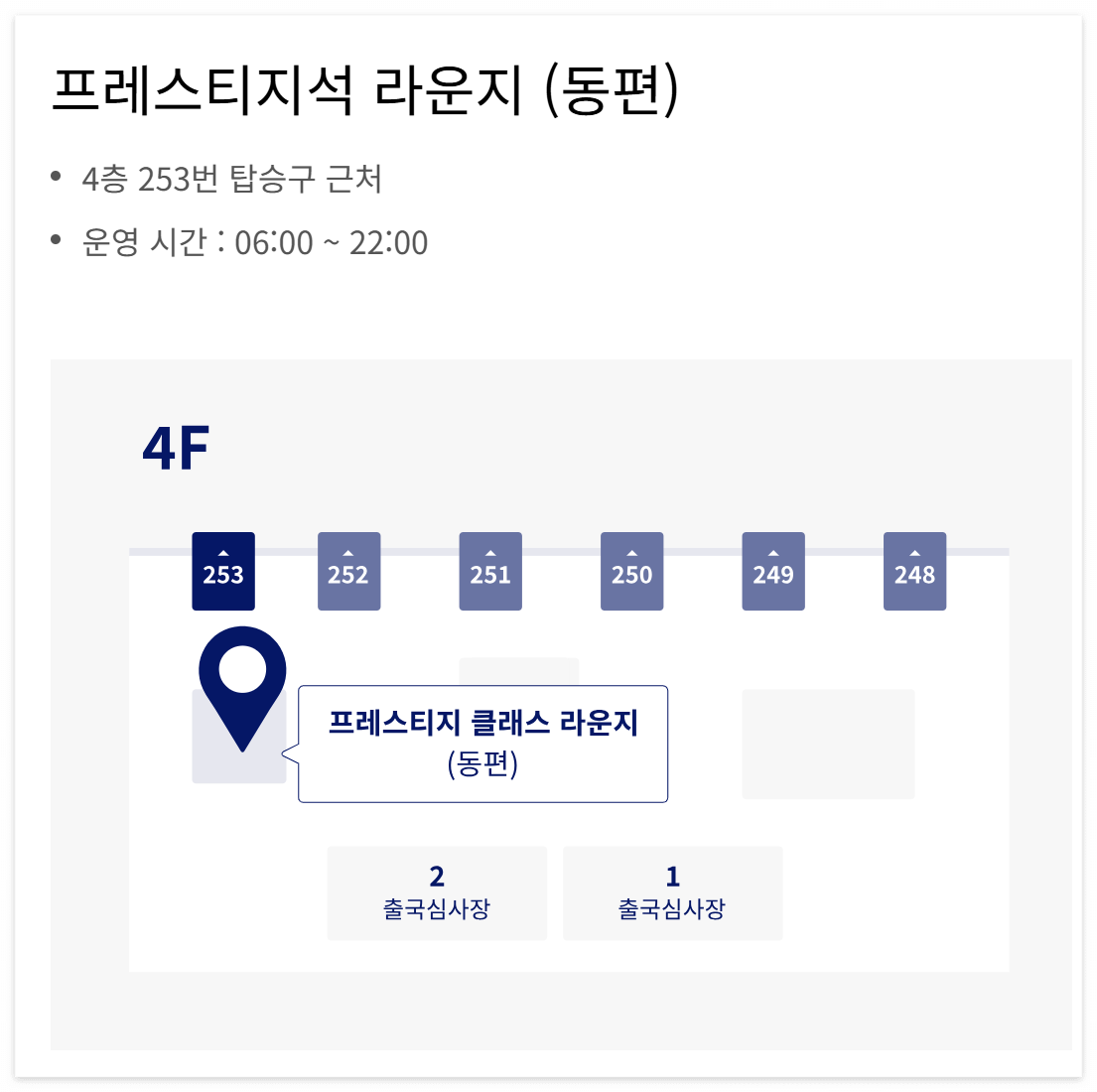 대한항공 KAL 라운지 완벽 가이드 – 무료 이용 방법&#44; 위치&#44; 혜택 한눈에