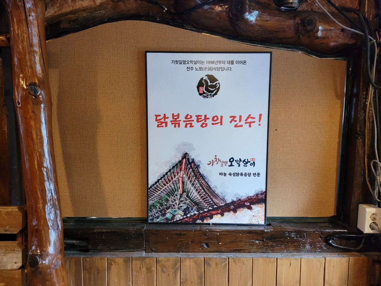 기찻길옆오막살이