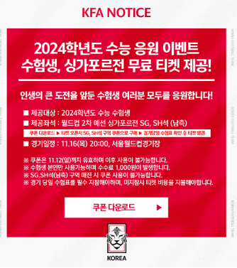 월드컵-예선-일정