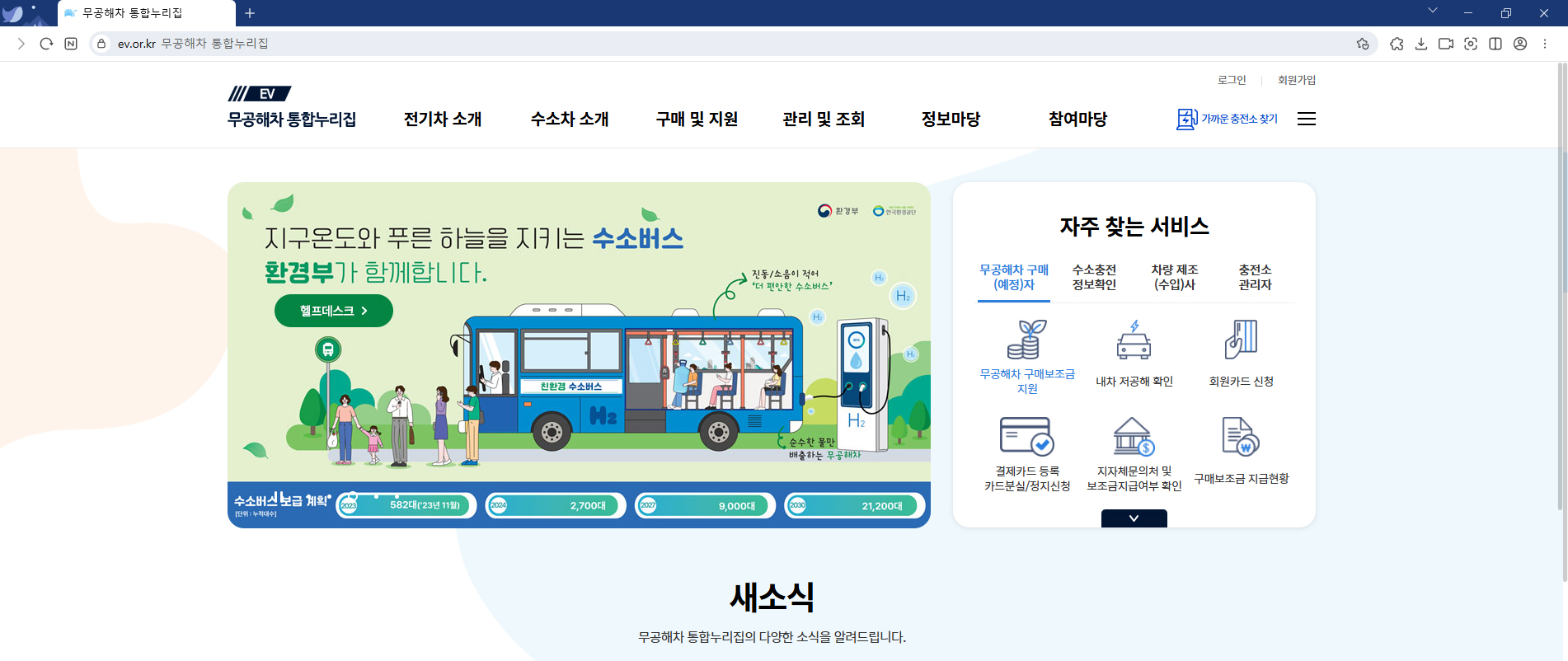 전기차 할인 혜택 총정리 관련 사진8