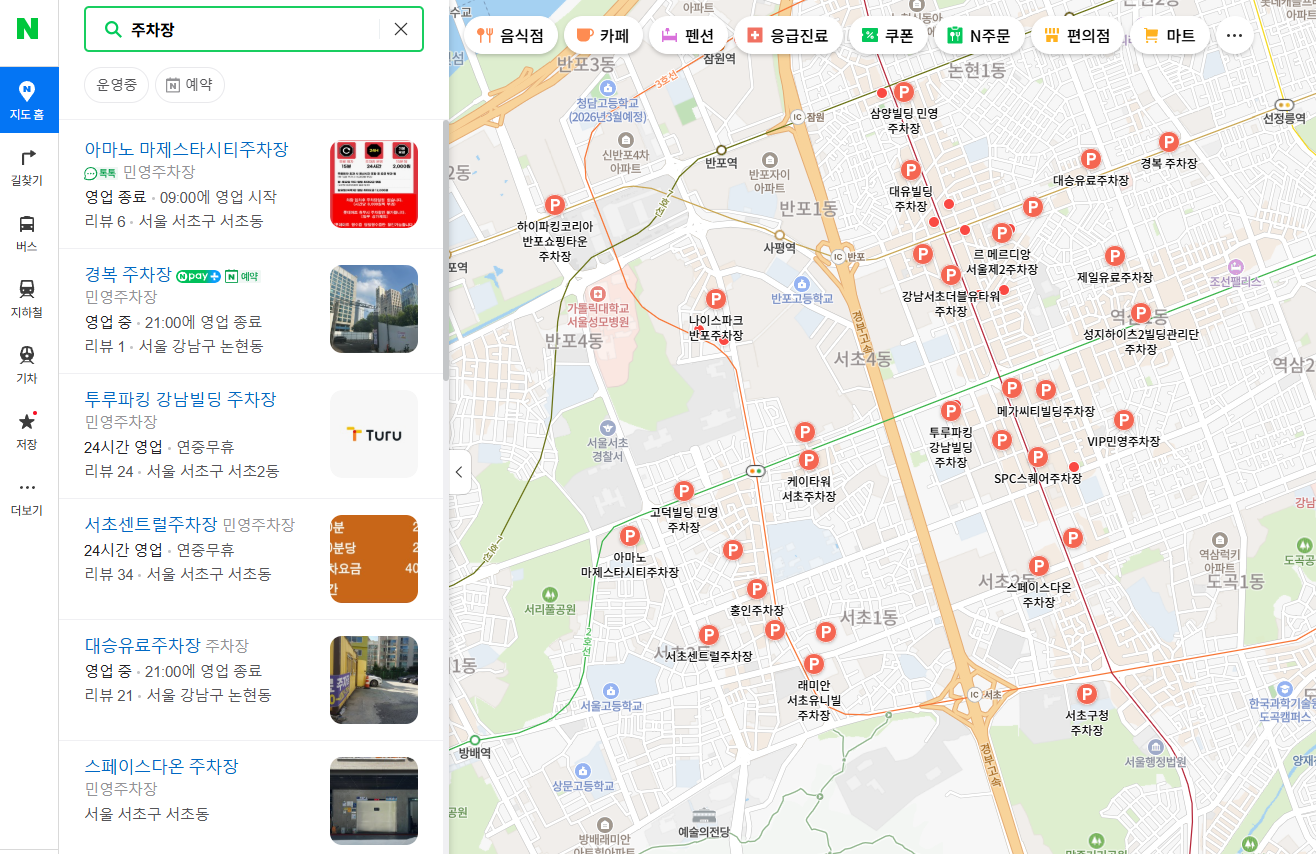 네이버 지도 길찾기, 대중교통, 주차장, 맛집, 로드뷰, 주변 CCTV