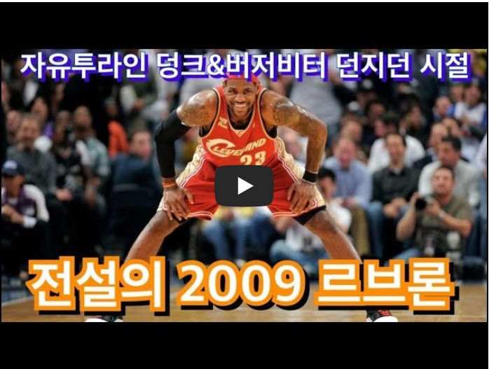 농구 유튜버 순위 TOP 10 5